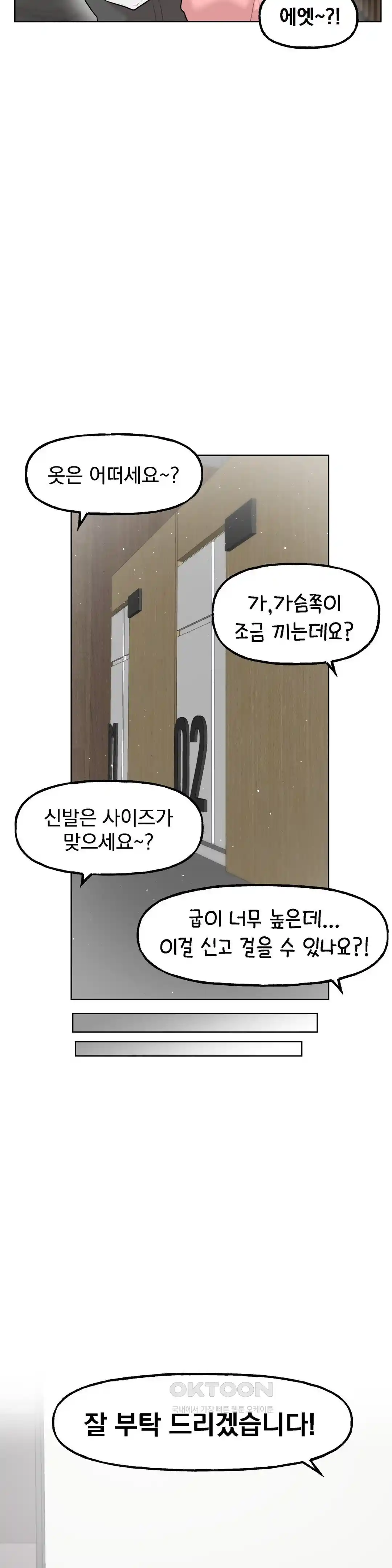 Sexy Entertainment Raw - Chapter 29 [photo 105] - MangaPorn