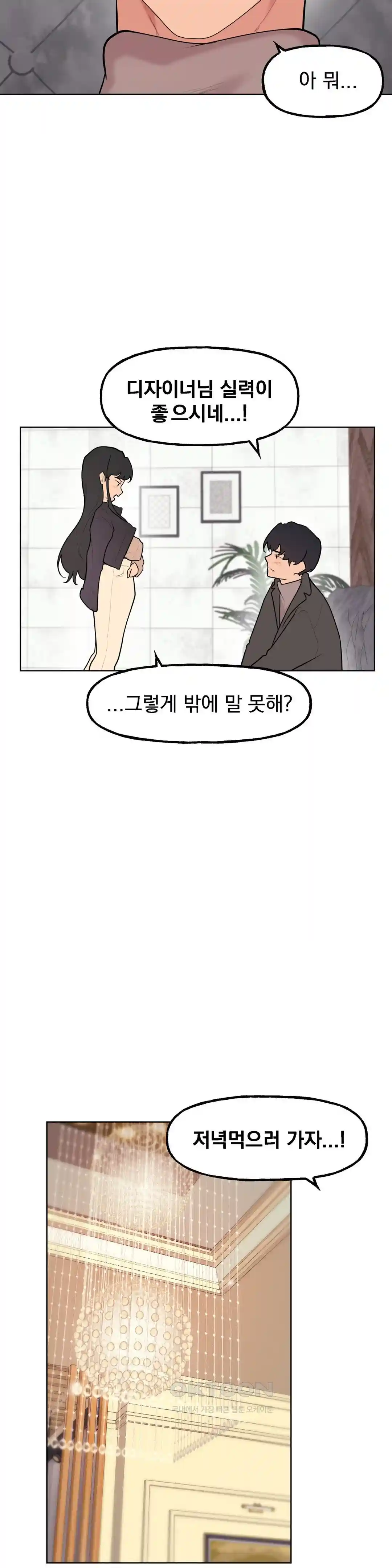 Sexy Entertainment Raw - Chapter 29 [photo 111] - MangaPorn