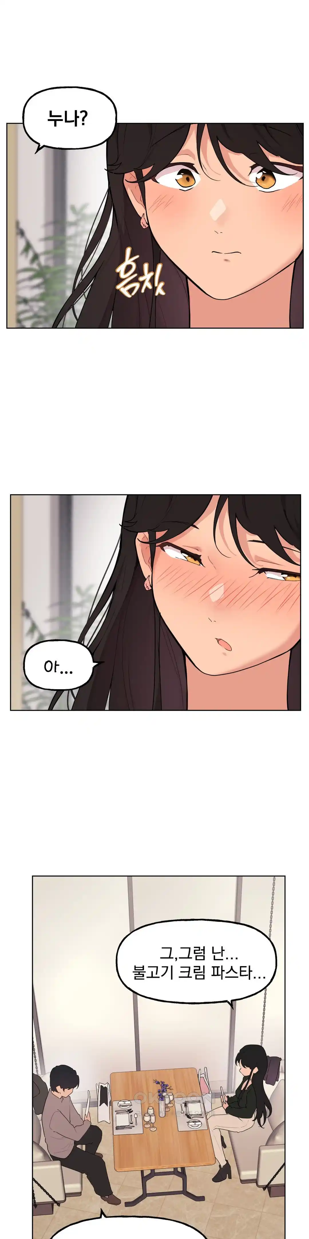 Sexy Entertainment Raw - Chapter 29 [photo 112] - MangaPorn