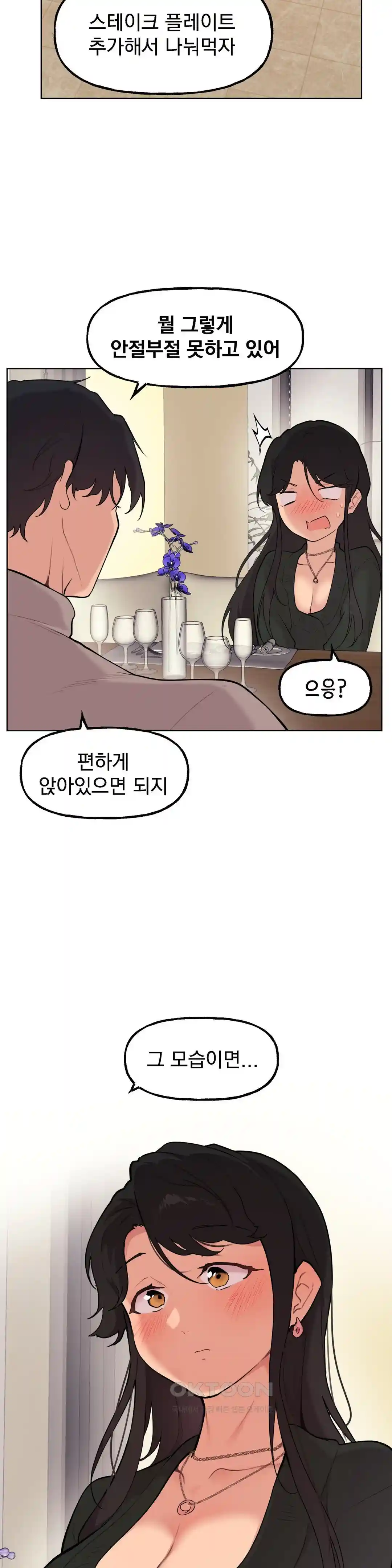 Sexy Entertainment Raw - Chapter 29 [photo 113] - MangaPorn