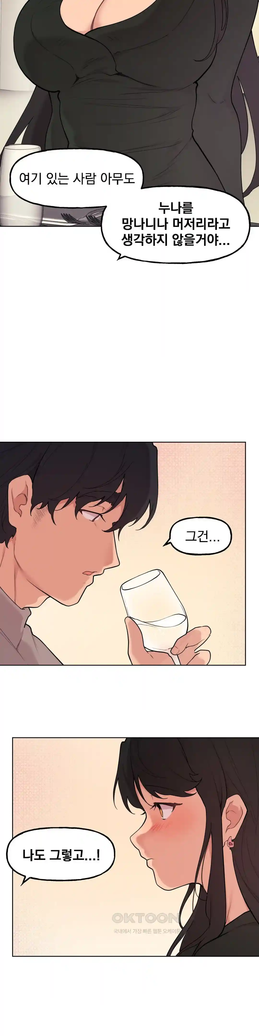 Sexy Entertainment Raw - Chapter 29 [photo 114] - MangaPorn