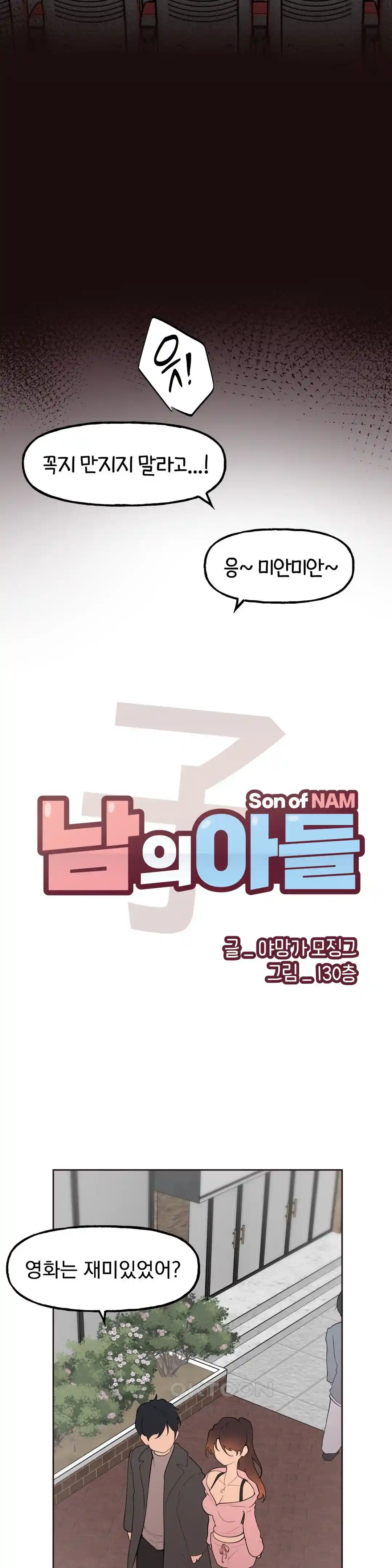 Sexy Entertainment Raw - Chapter 29 [photo 119] - MangaPorn