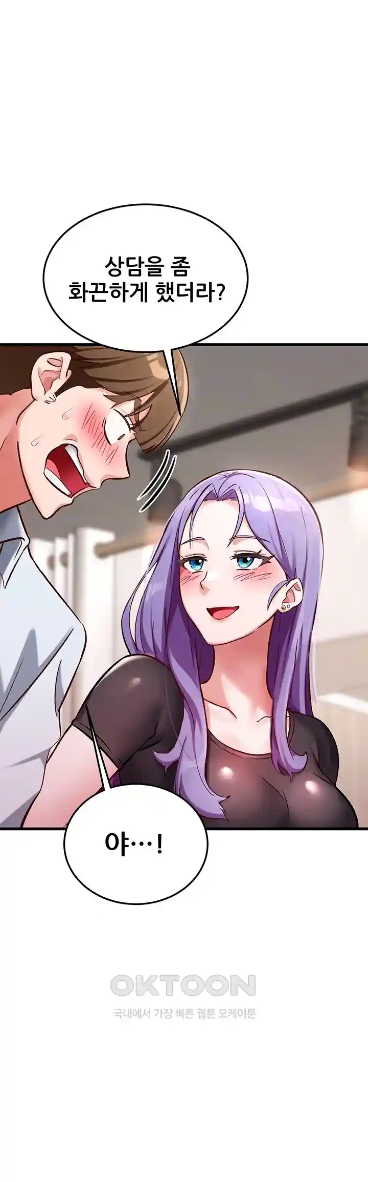 Sexy Entertainment Raw - Chapter 29 [photo 12] - MangaPorn