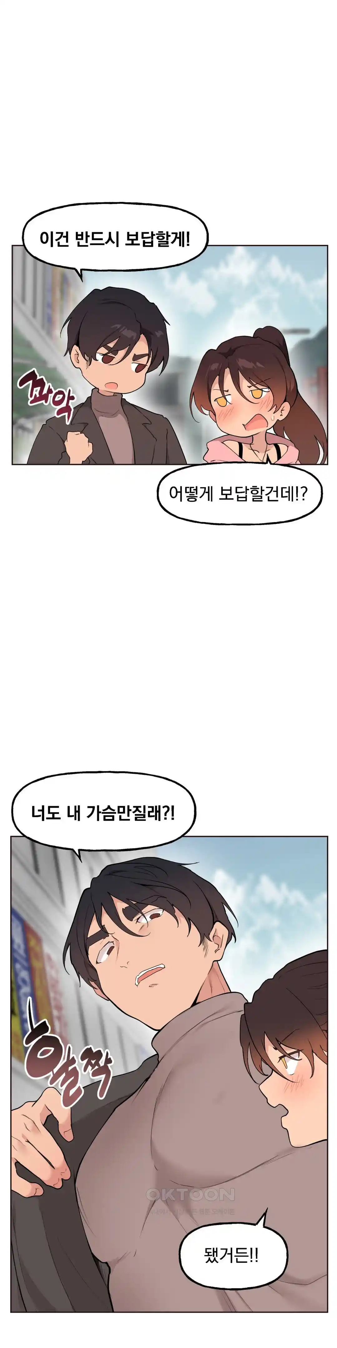 Sexy Entertainment Raw - Chapter 29 [photo 121] - MangaPorn