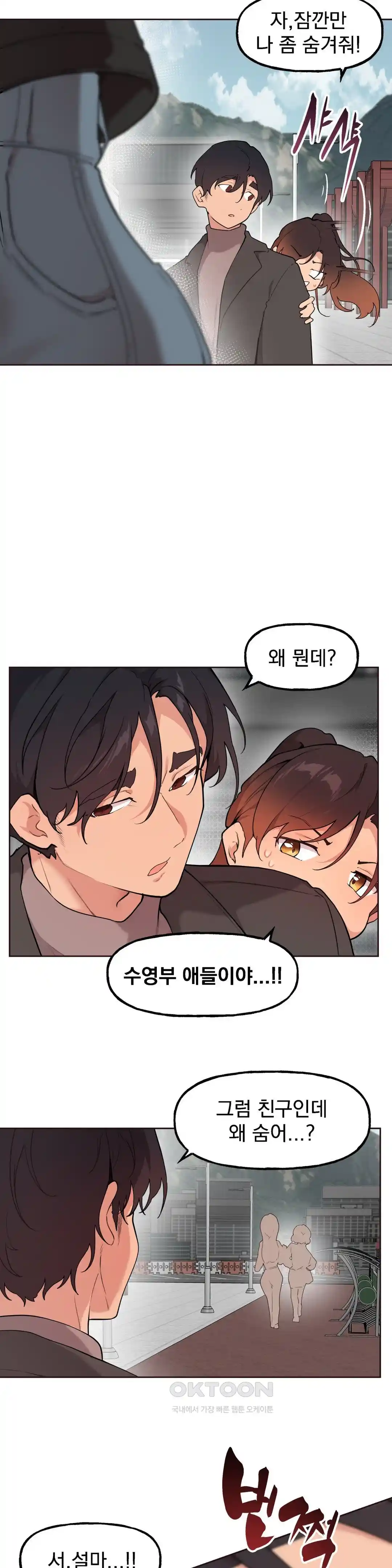 Sexy Entertainment Raw - Chapter 29 [photo 124] - MangaPorn