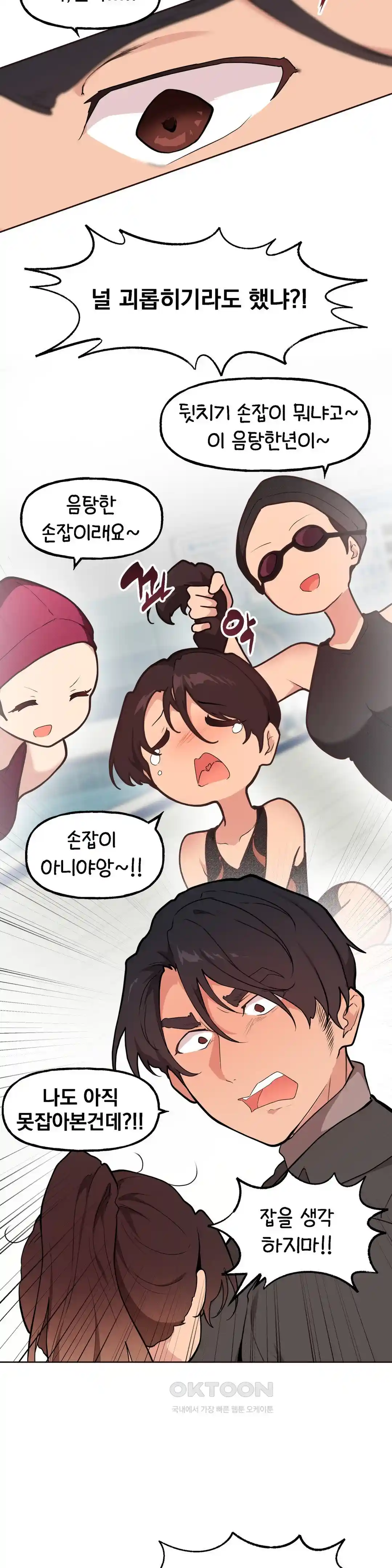 Sexy Entertainment Raw - Chapter 29 [photo 125] - MangaPorn