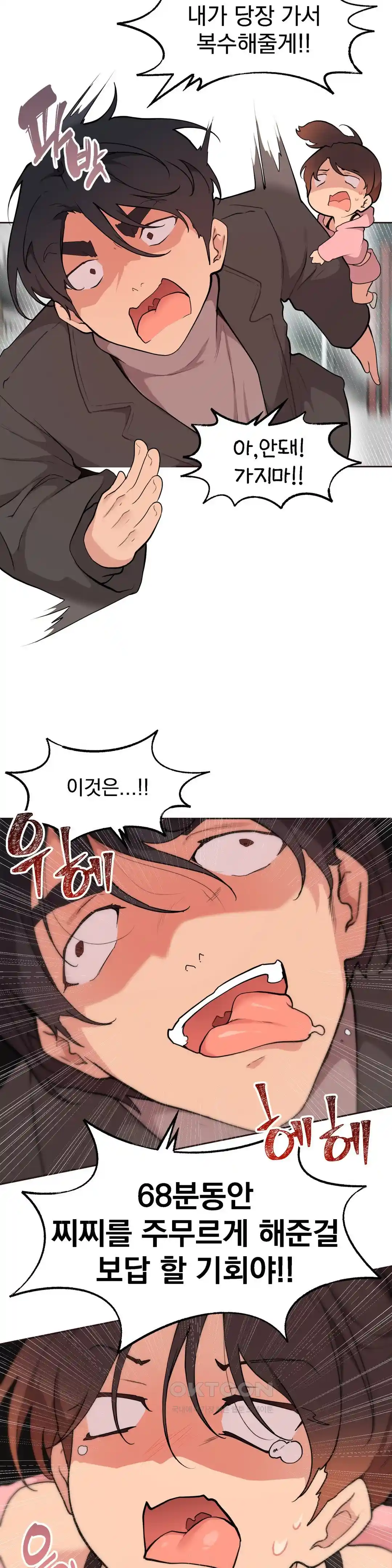 Sexy Entertainment Raw - Chapter 29 [photo 126] - MangaPorn