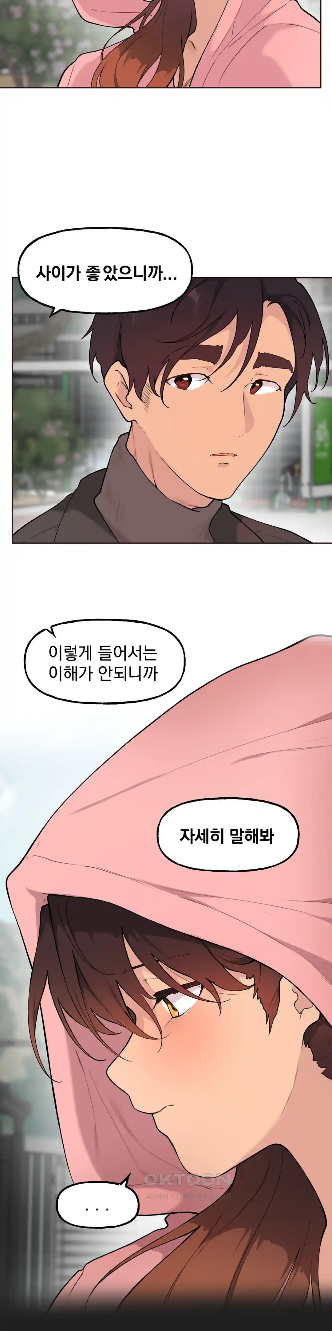 Sexy Entertainment Raw - Chapter 29 [photo 128] - MangaPorn