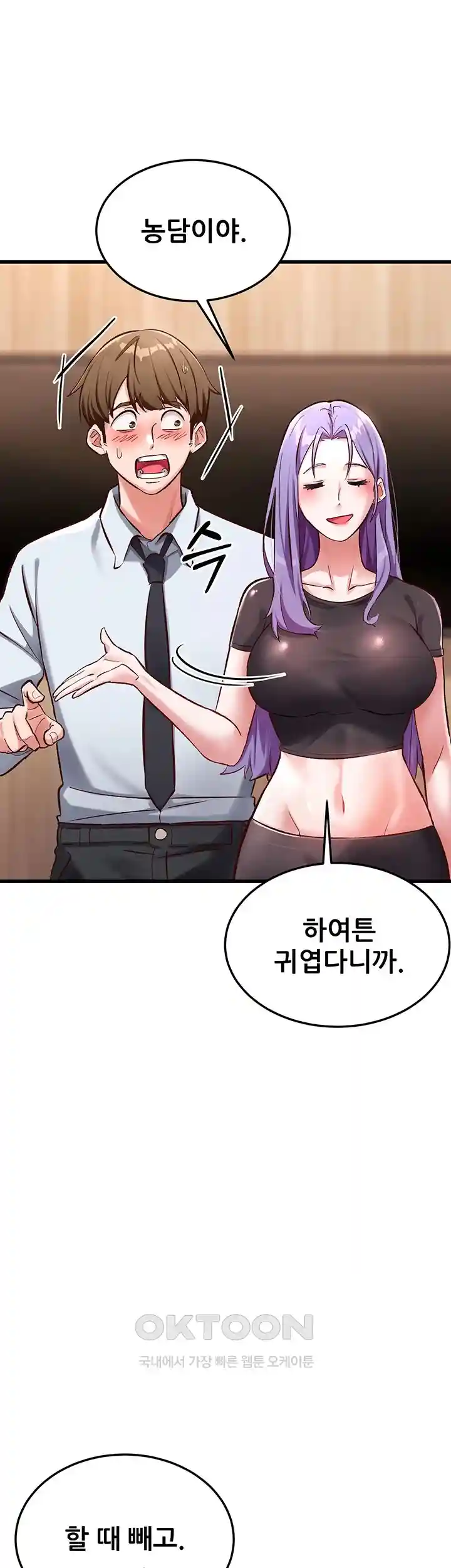 Sexy Entertainment Raw - Chapter 29 [photo 13] - MangaPorn