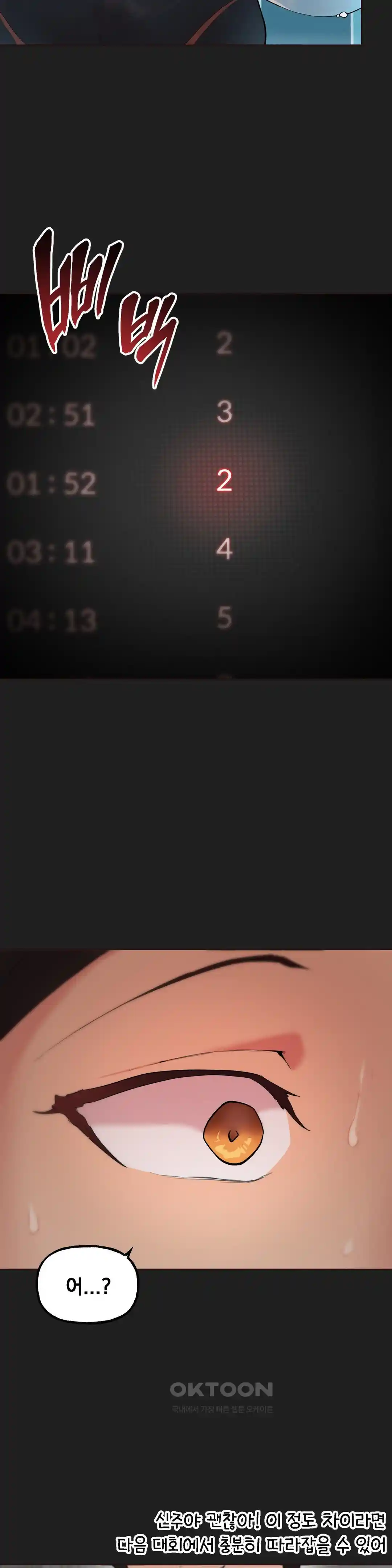 Sexy Entertainment Raw - Chapter 29 [photo 138] - MangaPorn