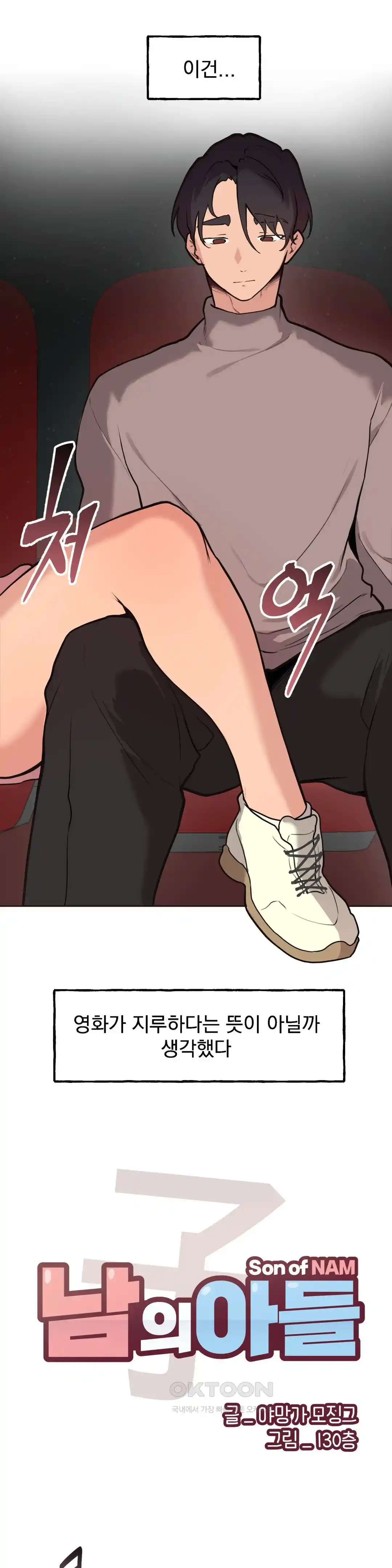 Sexy Entertainment Raw - Chapter 29 [photo 143] - MangaPorn