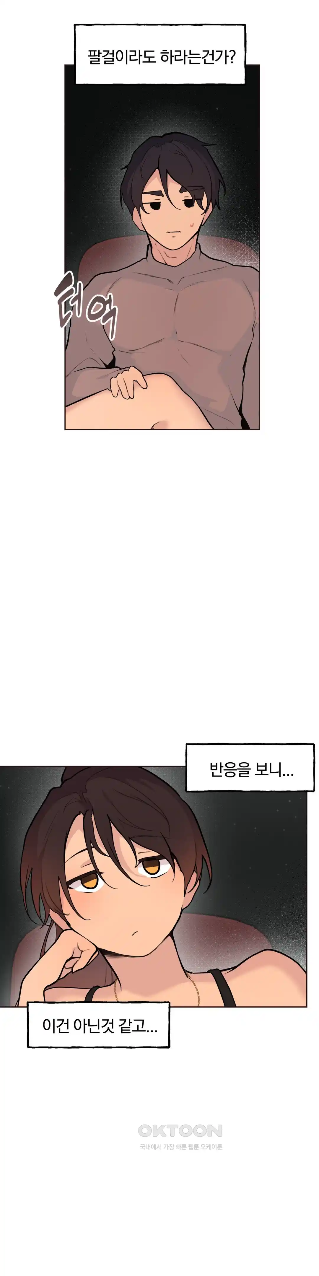 Sexy Entertainment Raw - Chapter 29 [photo 145] - MangaPorn