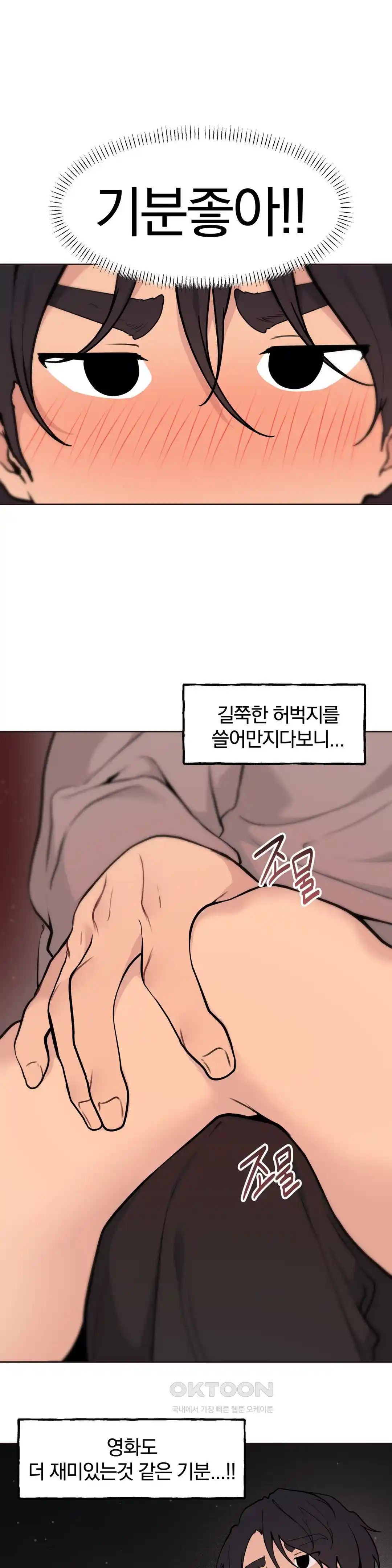 Sexy Entertainment Raw - Chapter 29 [photo 148] - MangaPorn