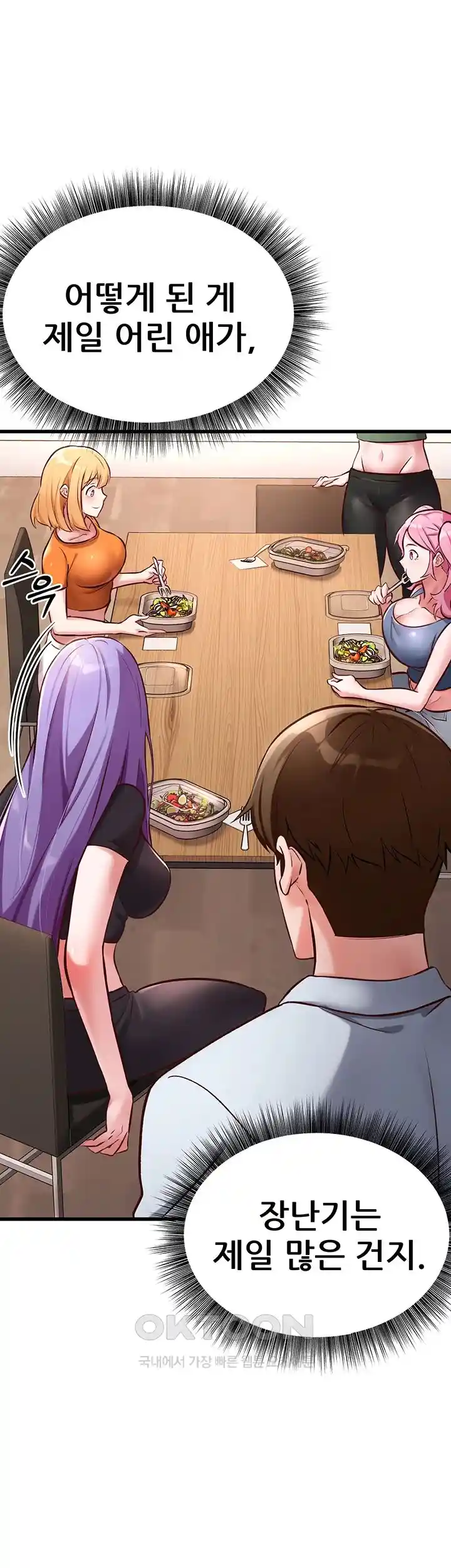 Sexy Entertainment Raw - Chapter 29 [photo 15] - MangaPorn