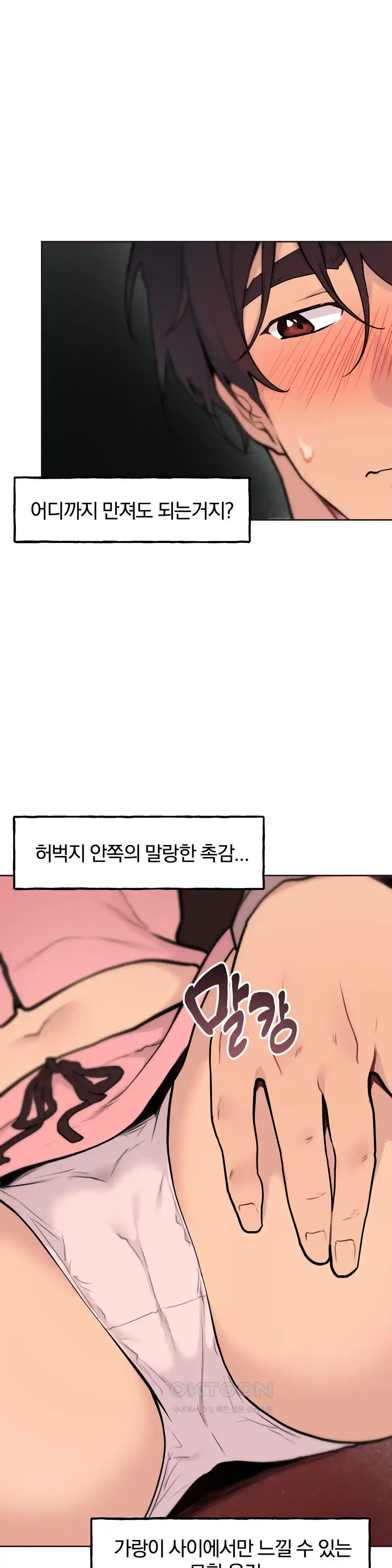 Sexy Entertainment Raw - Chapter 29 [photo 151] - MangaPorn