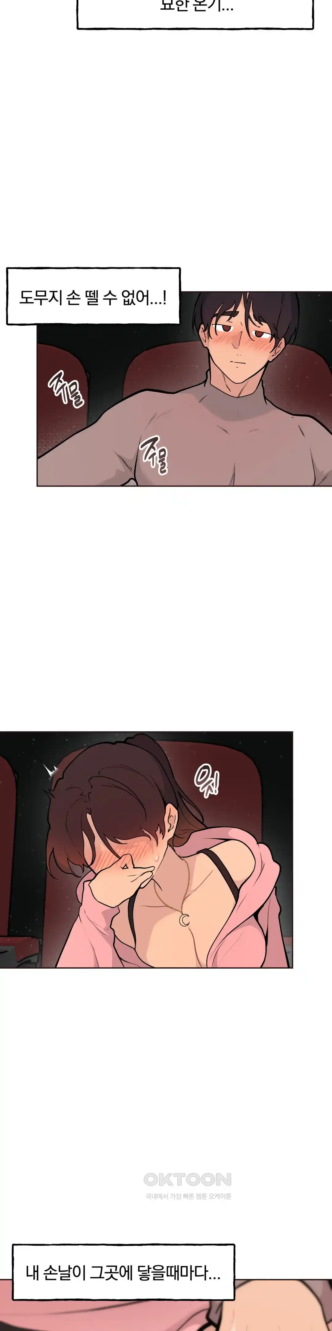 Sexy Entertainment Raw - Chapter 29 [photo 152] - MangaPorn