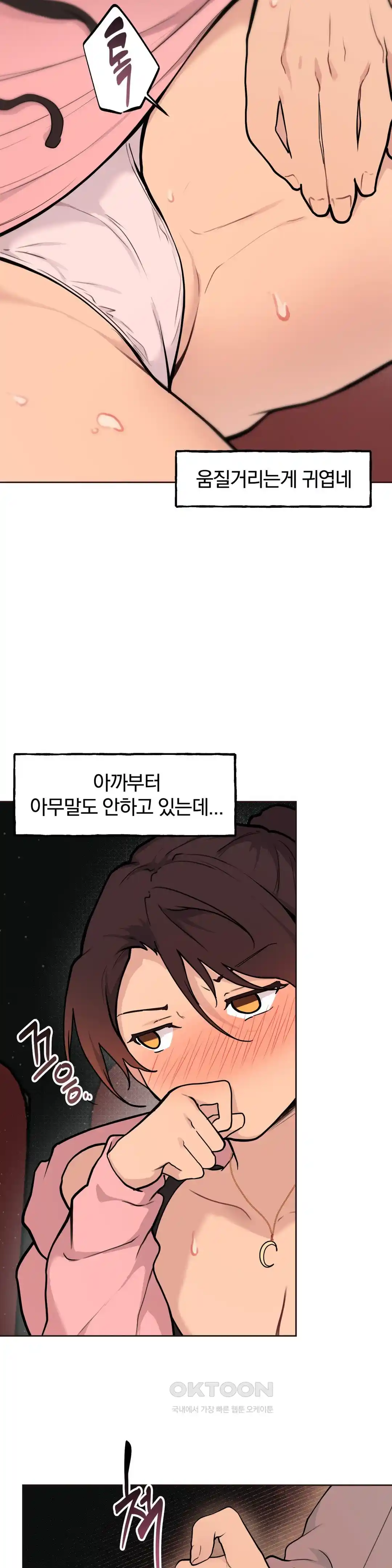 Sexy Entertainment Raw - Chapter 29 [photo 153] - MangaPorn