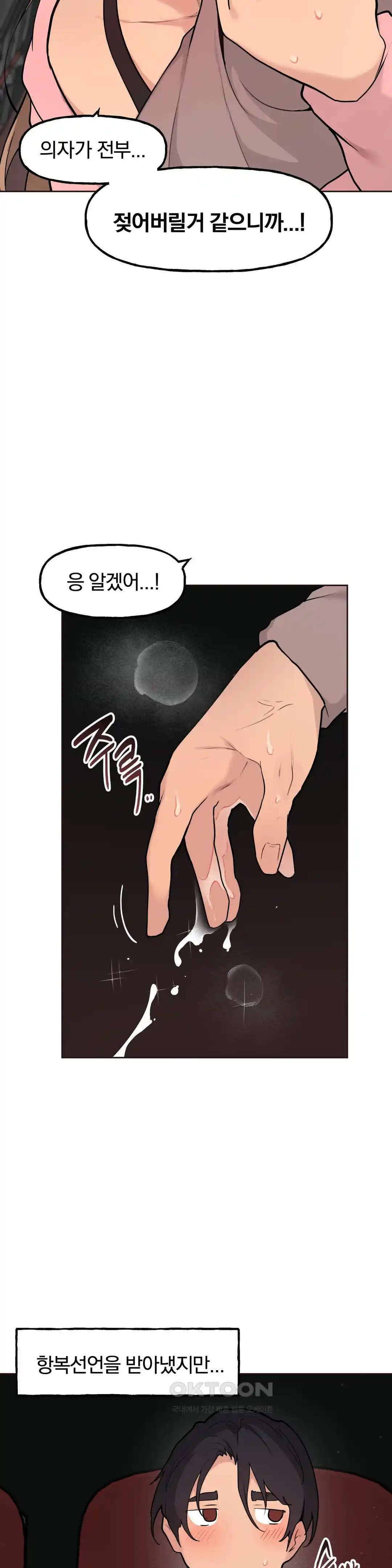 Sexy Entertainment Raw - Chapter 29 [photo 158] - MangaPorn