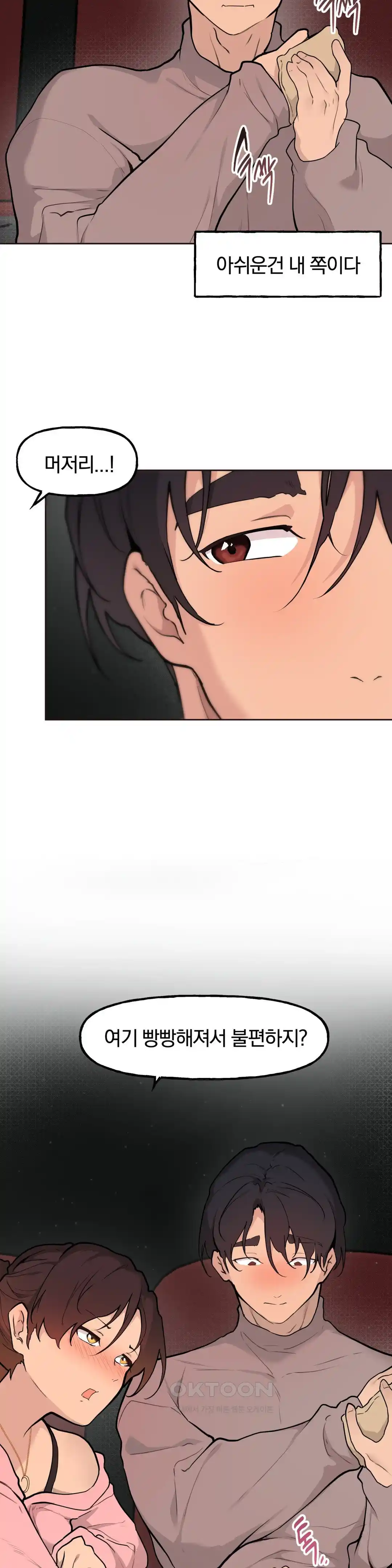 Sexy Entertainment Raw - Chapter 29 [photo 159] - MangaPorn