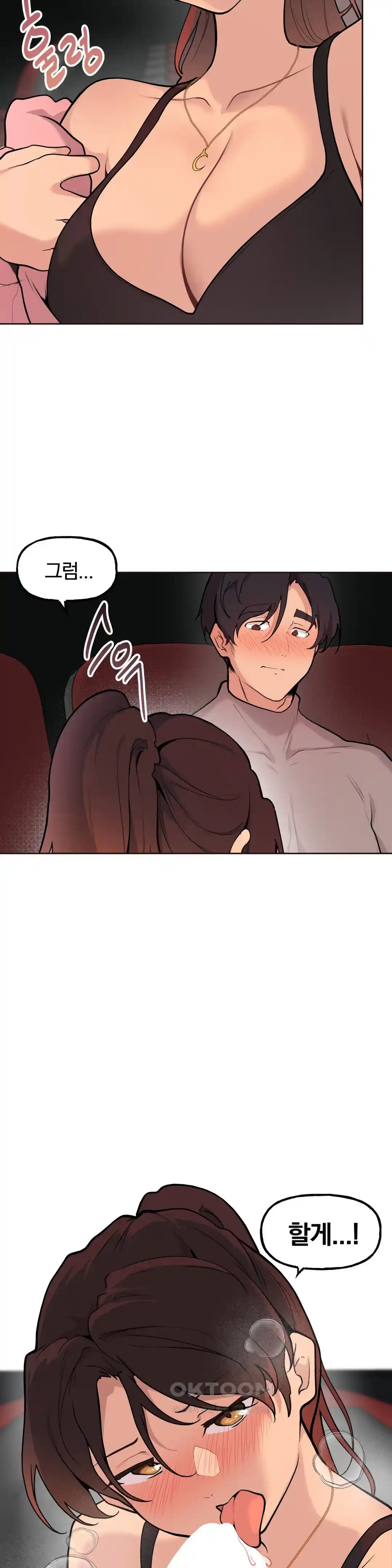 Sexy Entertainment Raw - Chapter 29 [photo 161] - MangaPorn