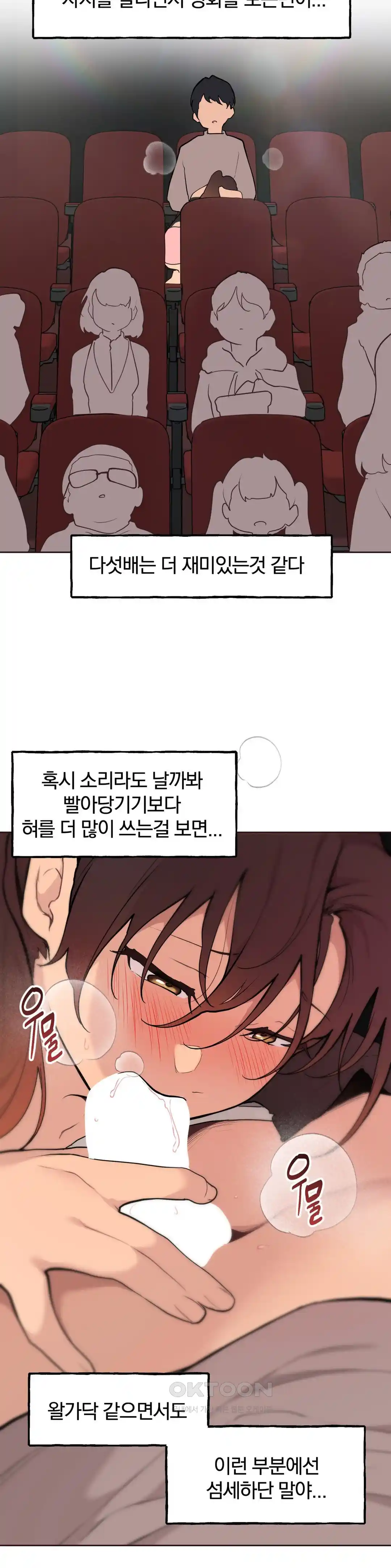 Sexy Entertainment Raw - Chapter 29 [photo 164] - MangaPorn