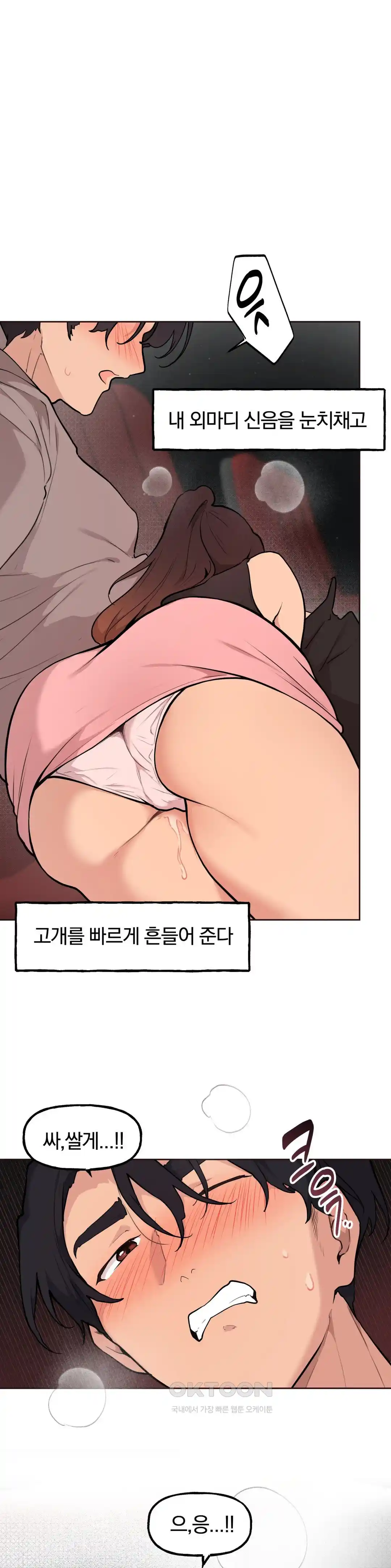 Sexy Entertainment Raw - Chapter 29 [photo 165] - MangaPorn