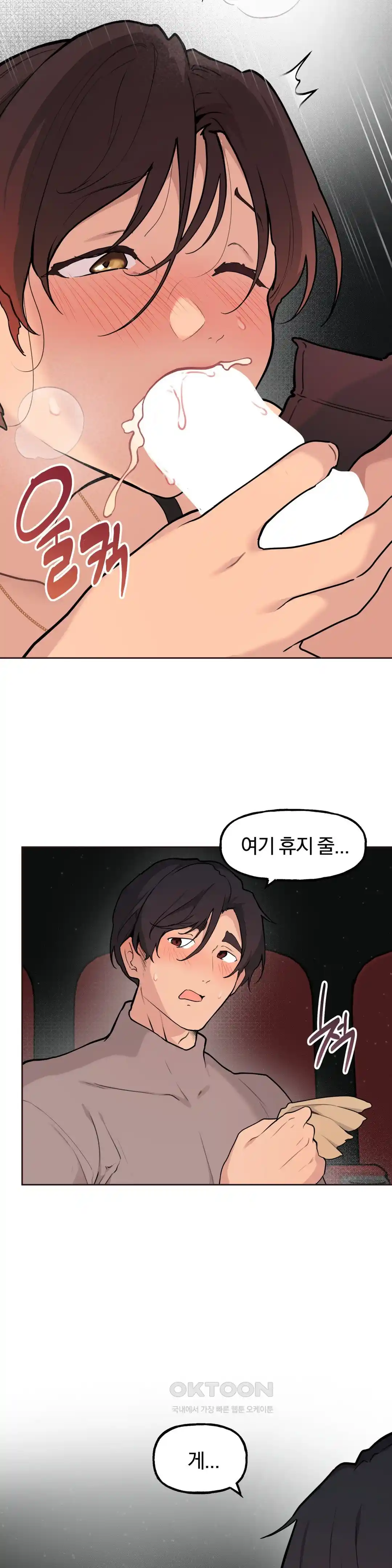 Sexy Entertainment Raw - Chapter 29 [photo 166] - MangaPorn