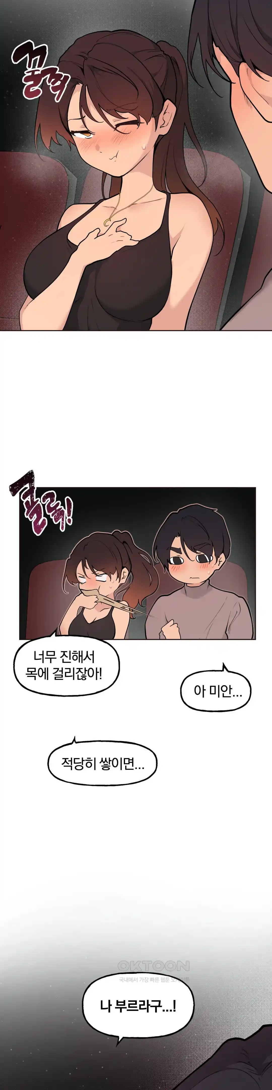 Sexy Entertainment Raw - Chapter 29 [photo 167] - MangaPorn