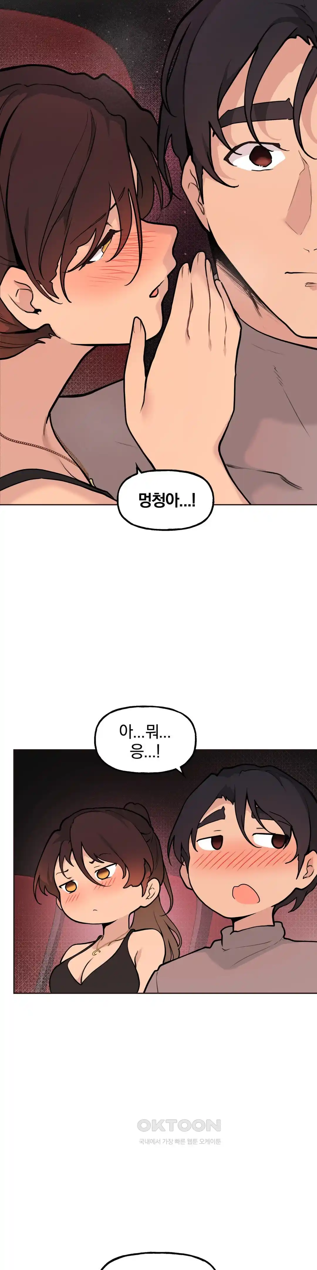 Sexy Entertainment Raw - Chapter 29 [photo 168] - MangaPorn