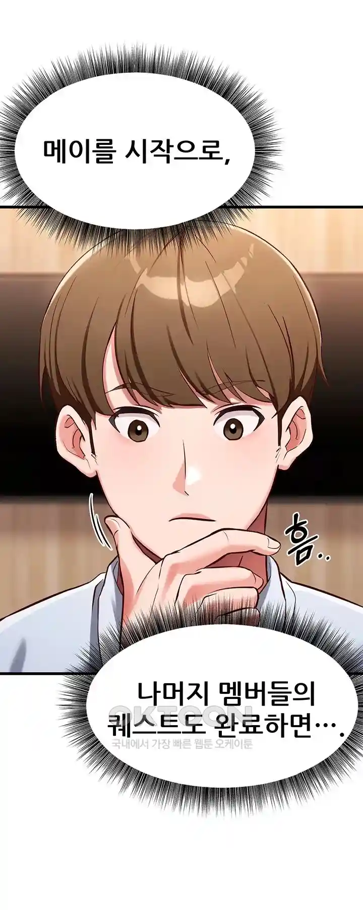 Sexy Entertainment Raw - Chapter 29 [photo 18] - MangaPorn