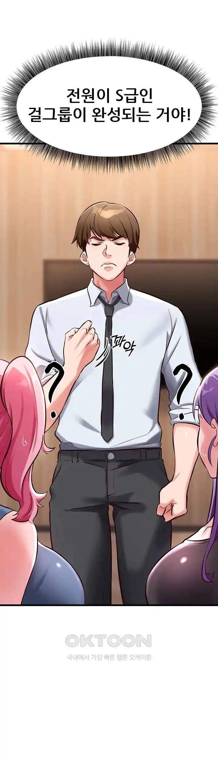 Sexy Entertainment Raw - Chapter 29 [photo 19] - MangaPorn