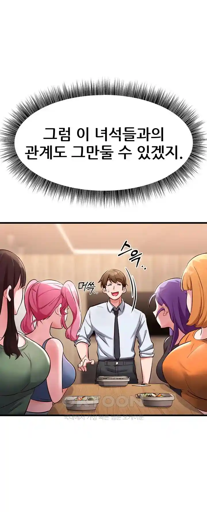 Sexy Entertainment Raw - Chapter 29 [photo 20] - MangaPorn