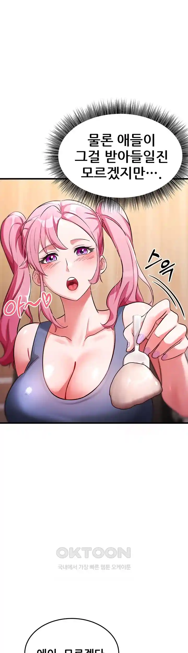 Sexy Entertainment Raw - Chapter 29 [photo 21] - MangaPorn