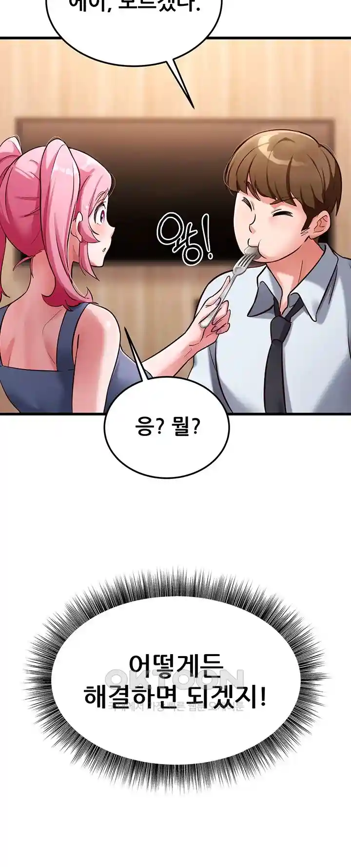 Sexy Entertainment Raw - Chapter 29 [photo 22] - MangaPorn