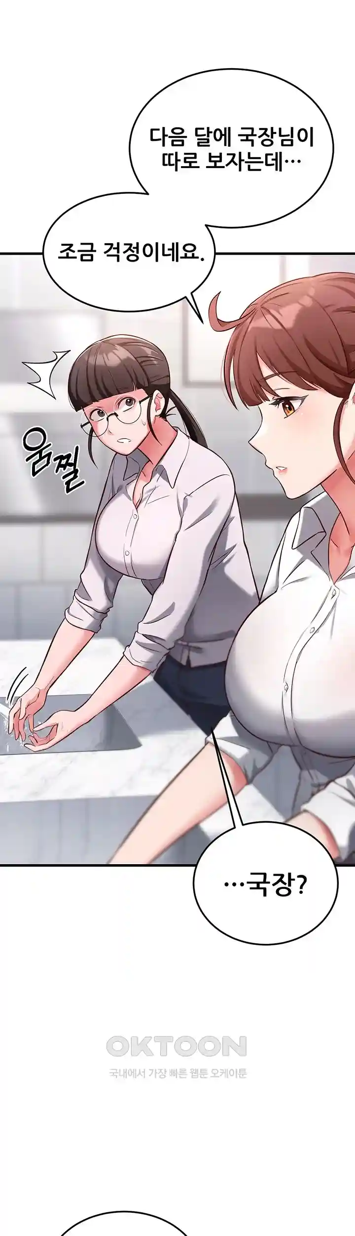 Sexy Entertainment Raw - Chapter 29 [photo 25] - MangaPorn