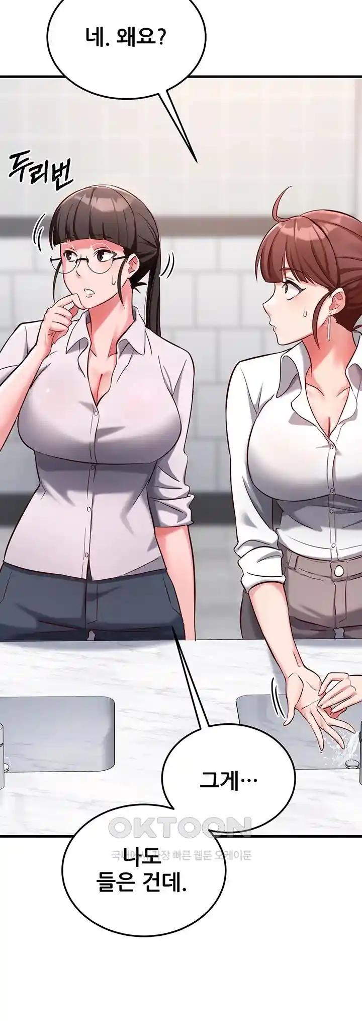 Sexy Entertainment Raw - Chapter 29 [photo 26] - MangaPorn