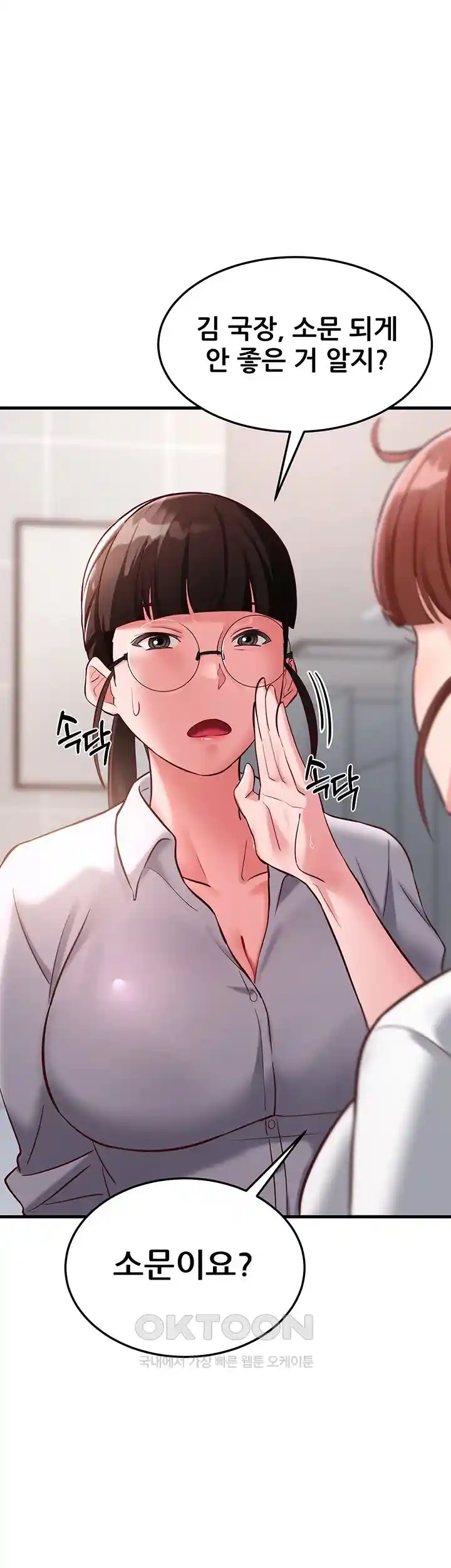 Sexy Entertainment Raw - Chapter 29 [photo 27] - MangaPorn