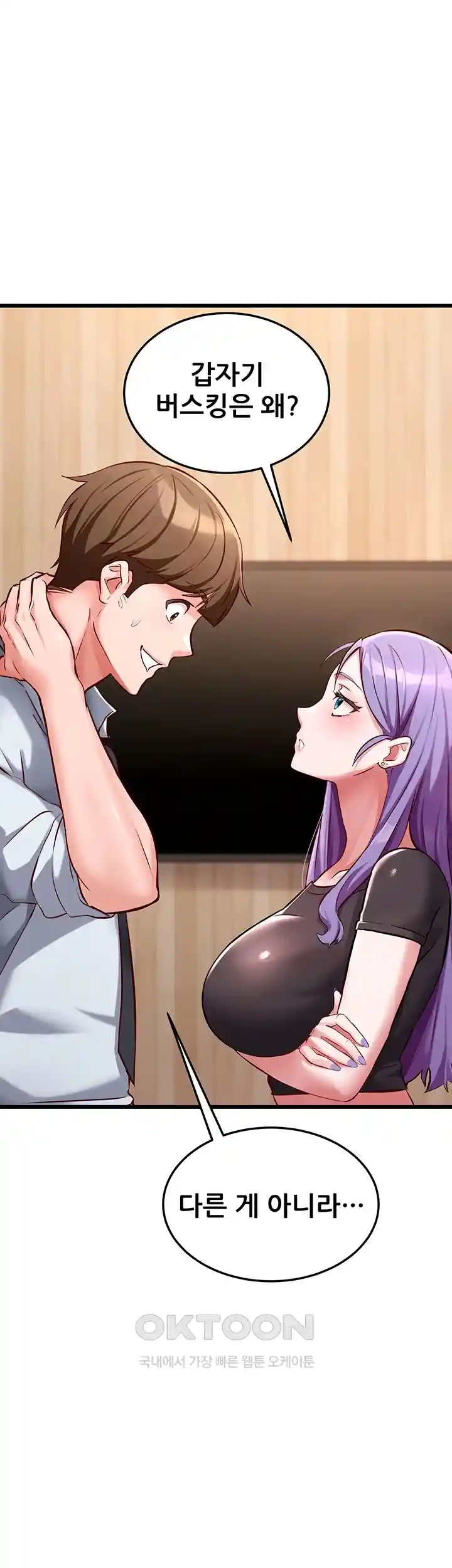 Sexy Entertainment Raw - Chapter 29 [photo 3] - MangaPorn