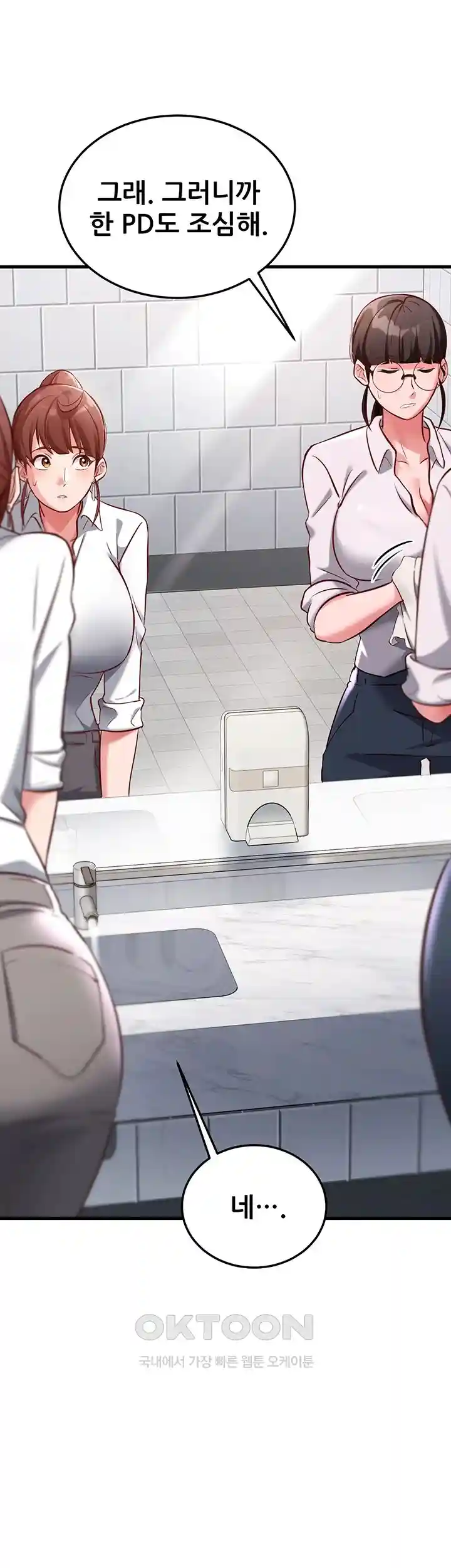 Sexy Entertainment Raw - Chapter 29 [photo 30] - MangaPorn