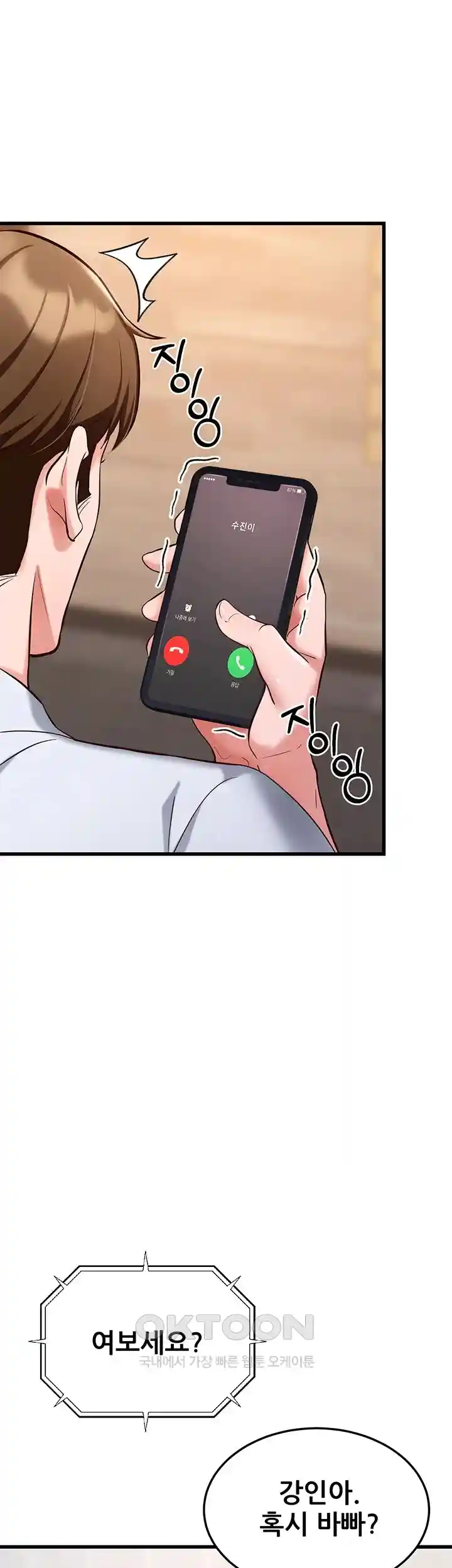 Sexy Entertainment Raw - Chapter 29 [photo 36] - MangaPorn