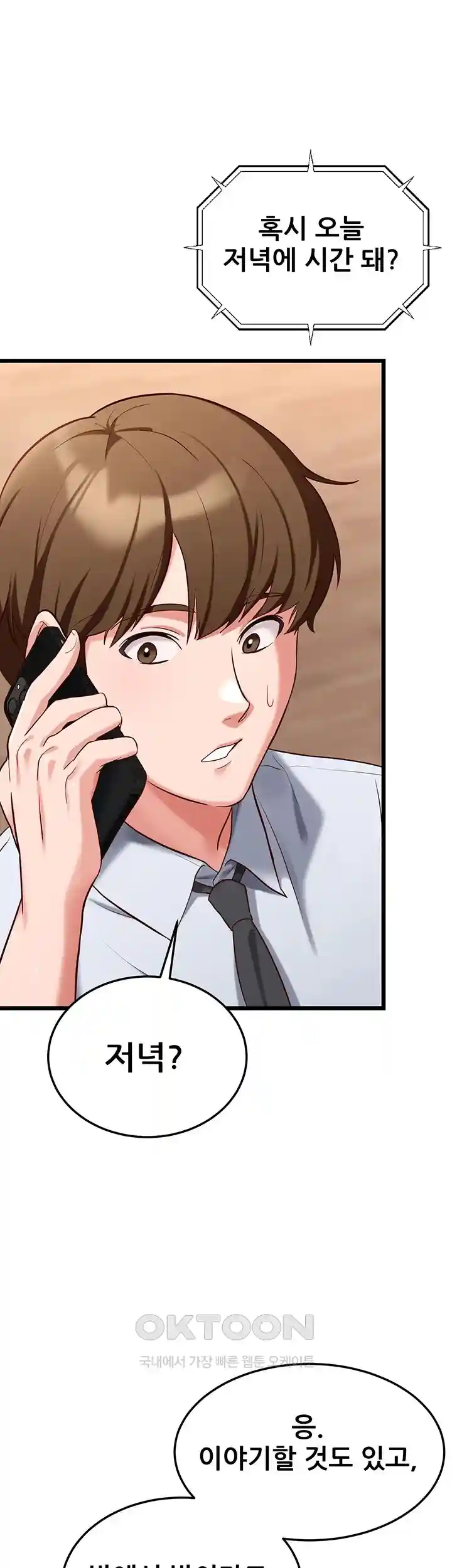 Sexy Entertainment Raw - Chapter 29 [photo 38] - MangaPorn