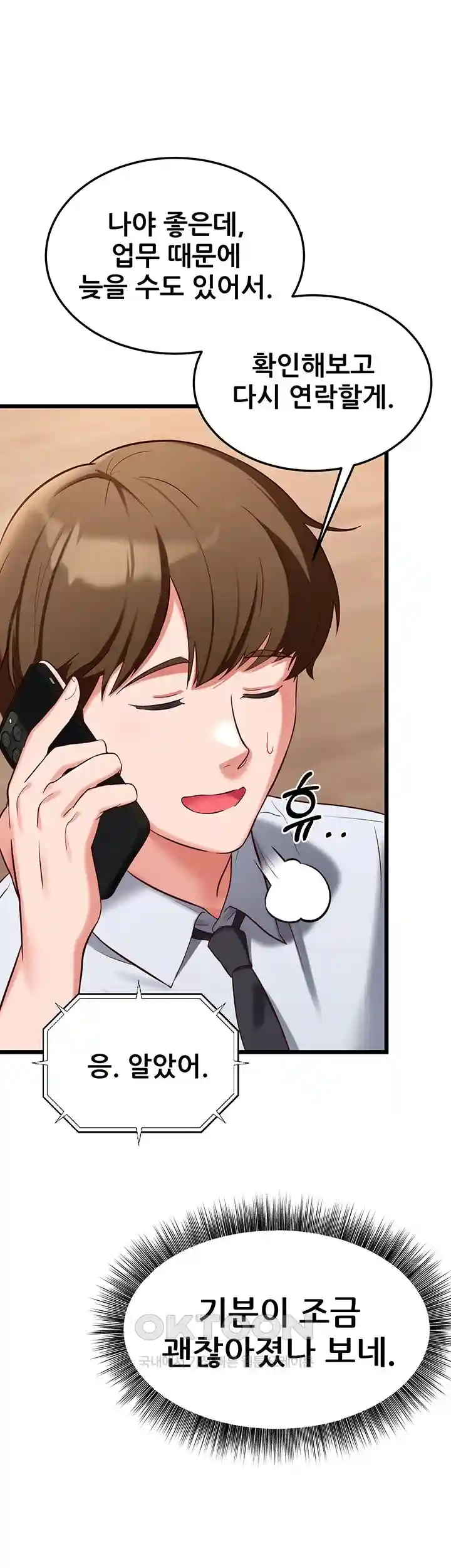 Sexy Entertainment Raw - Chapter 29 [photo 40] - MangaPorn