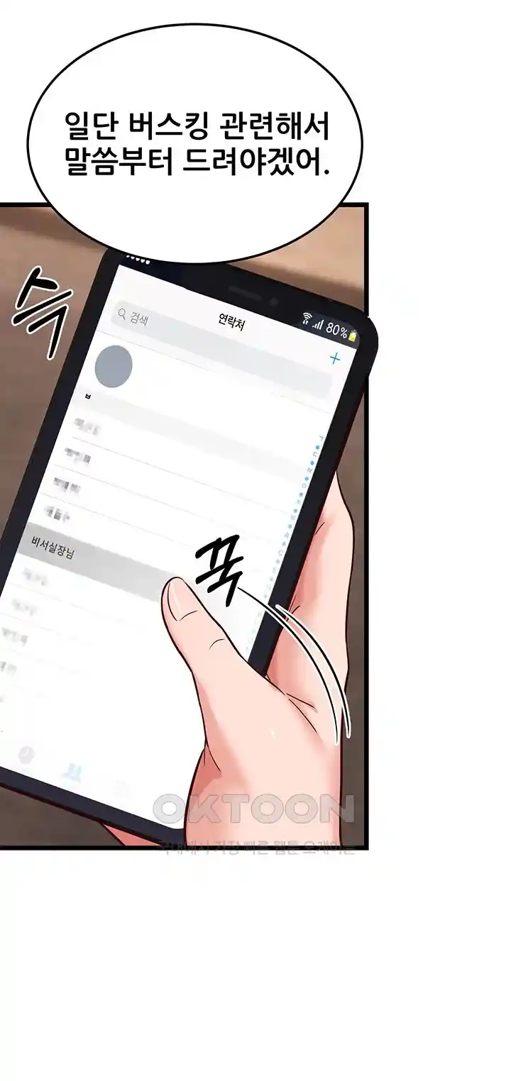 Sexy Entertainment Raw - Chapter 29 [photo 41] - MangaPorn