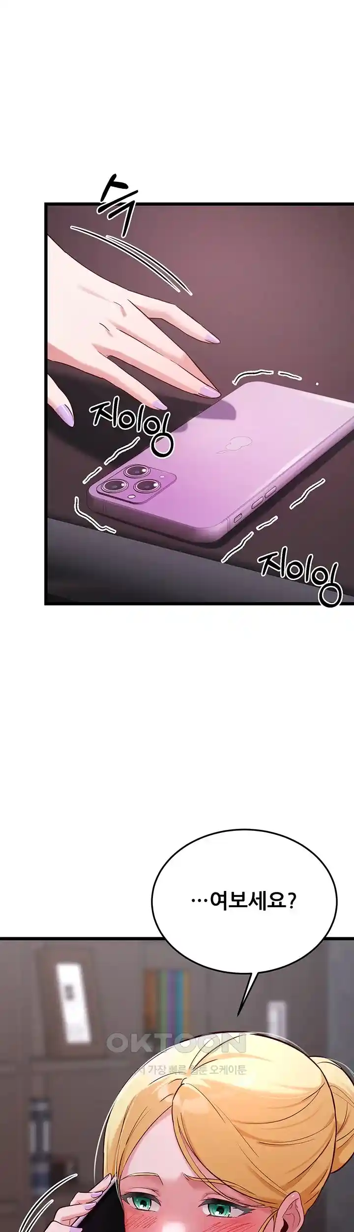 Sexy Entertainment Raw - Chapter 29 [photo 42] - MangaPorn