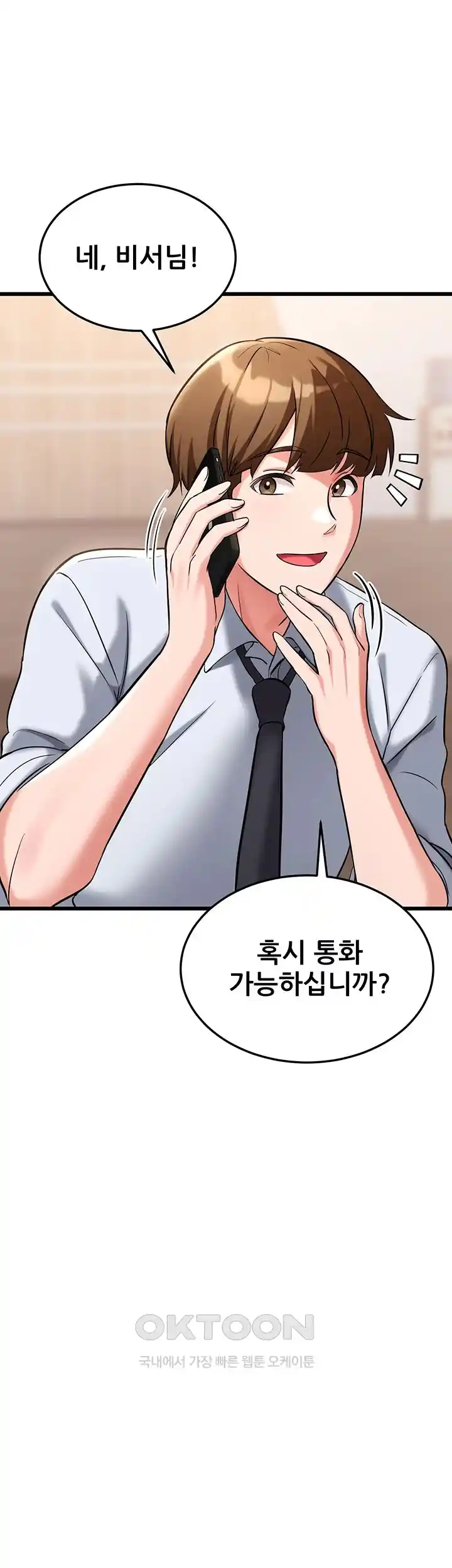 Sexy Entertainment Raw - Chapter 29 [photo 44] - MangaPorn