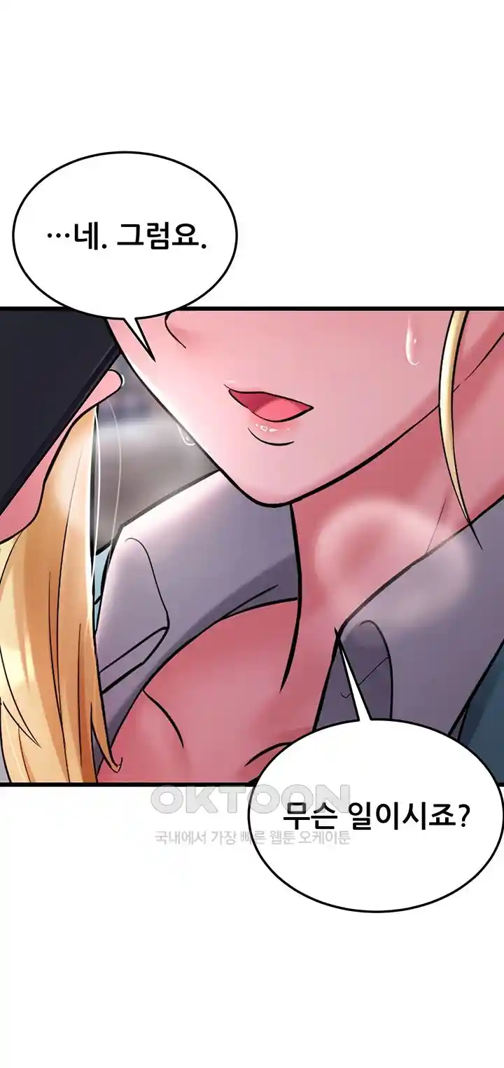 Sexy Entertainment Raw - Chapter 29 [photo 45] - MangaPorn