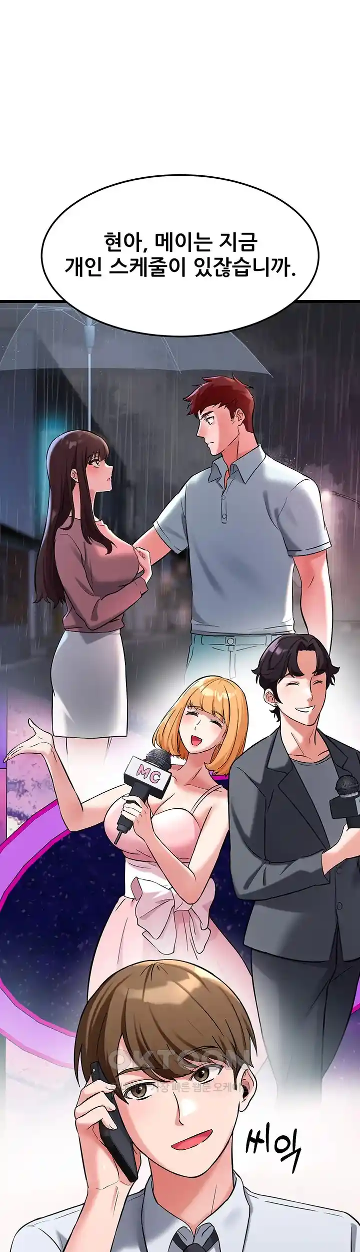 Sexy Entertainment Raw - Chapter 29 [photo 48] - MangaPorn