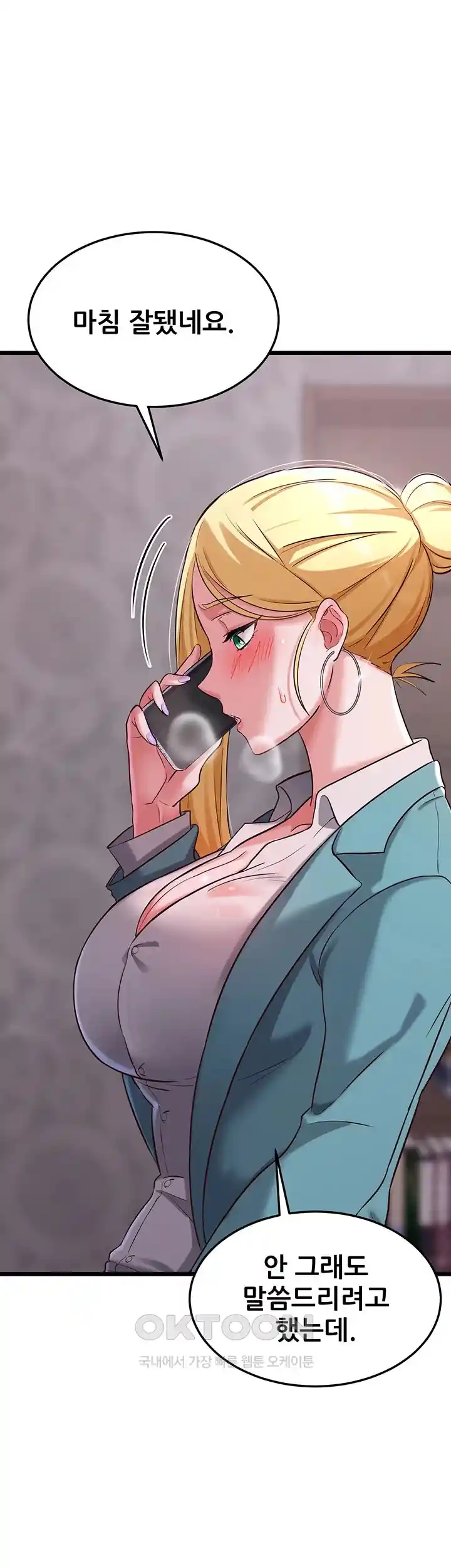 Sexy Entertainment Raw - Chapter 29 [photo 53] - MangaPorn