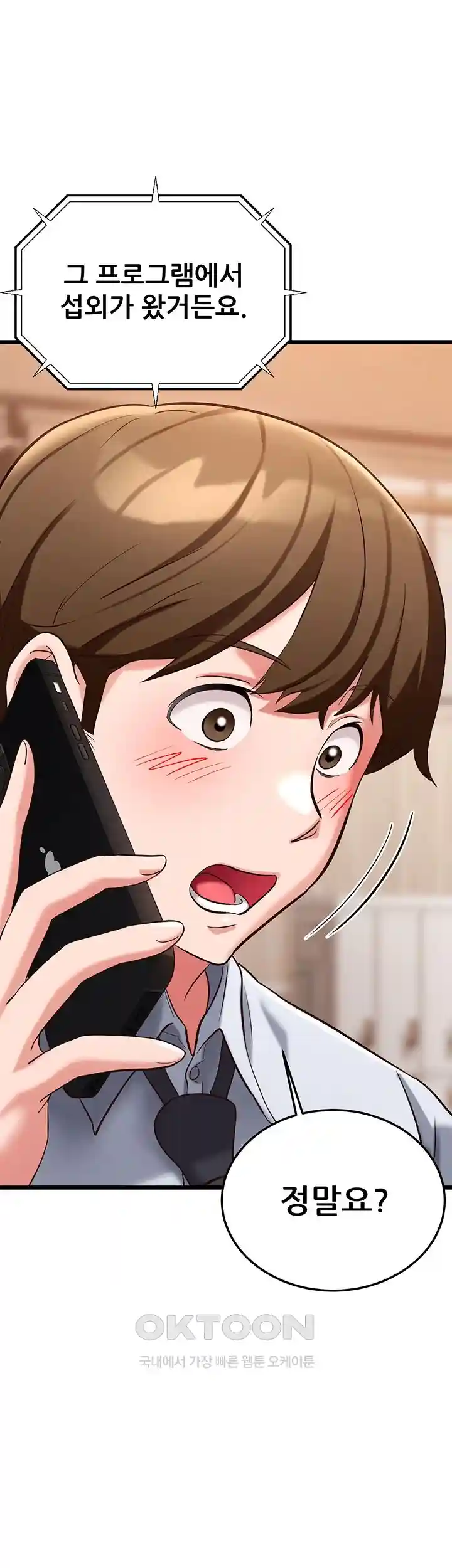 Sexy Entertainment Raw - Chapter 29 [photo 56] - MangaPorn