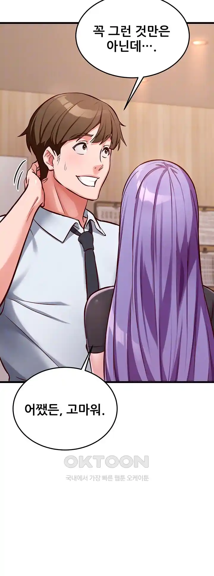 Sexy Entertainment Raw - Chapter 29 [photo 6] - MangaPorn